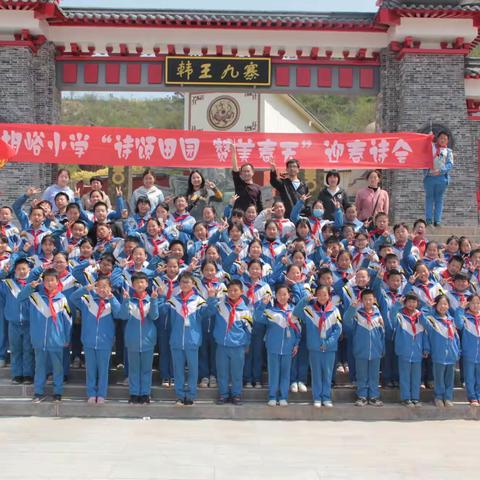 河南店镇胡峪小学研学旅行—“诗颂田园，赞美春天”迎春诗会活动纪实