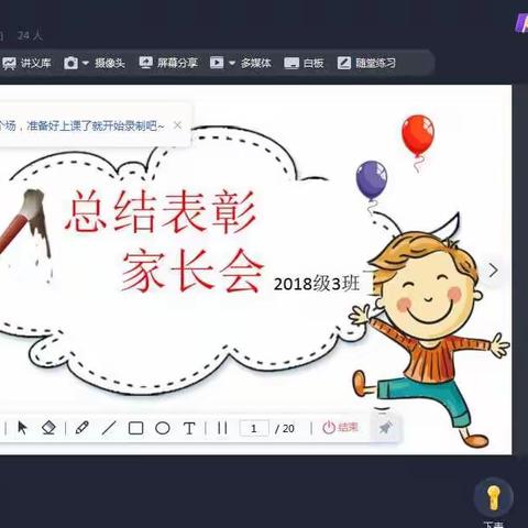 家校合作战疫情，研督细教促提高