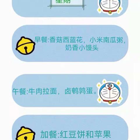 观音寺镇第一幼儿园10月25号——10月29号食谱