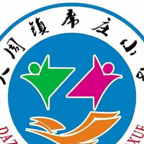 大周镇席庄小学开展“爱耳护耳   健康听力”宣传教育活动