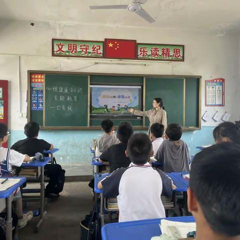 “心理健康教育”主题班会———郑州航空港区南街小学