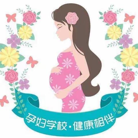 迎母亲节临漳妇幼孕妇学校开课了 孕期手工---DIY宝宝摇铃