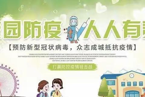 【疫情演练即实战 未雨绸缪护校园】——马山县白山镇城南小学开展新冠肺炎疫情防控与核酸检测应急演练