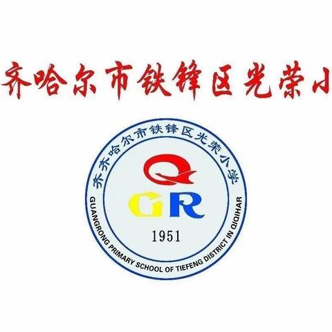 走进教育信息化2.0，做新时代好教师——光荣小学提升工程2.0整校推进校本培训会