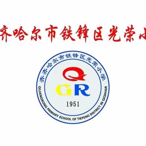 开展扎实教育科研培训，做规范课题研究——光荣小学组织教师集中收看省教师发展学院开展科研培训讲座
