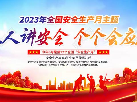 305、306车间开展安全生产月知识竞赛