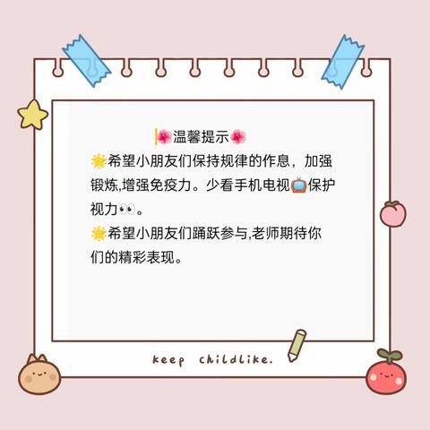 小班“停课不停学”线上活动12月31日🔔