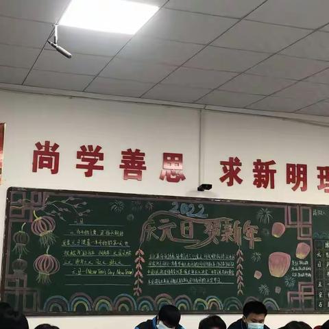 南宫实验中学开展“庆元旦•迎新年”黑板报评比活动