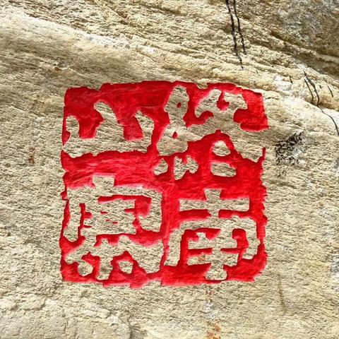 康美和邦“我们的旅途”开始了！