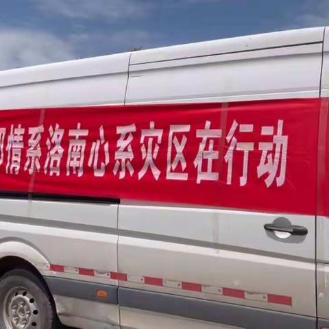 洪水无情人有情！做风雨中的“逆行者”！！！