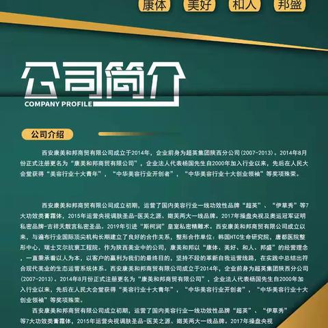 康美和邦“圆梦钻石惠—闺蜜钻石文化节”拓客发布会圆满成功！