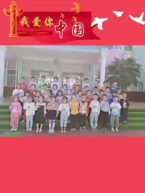 童心向党，欢度国庆！——启智班