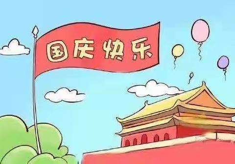 “萌娃庆国庆，童心赞祖国”——金贝幼稚园国庆节主题活动