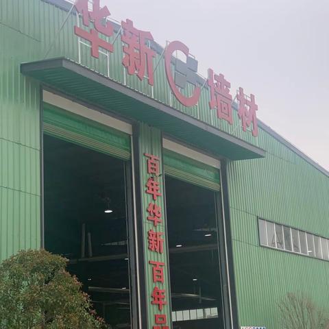 华东赣皖片区-客户活动，参观机制砖厂