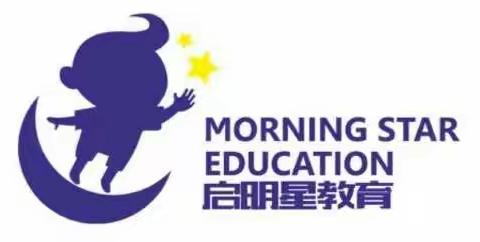 启明星教育暑假班开始招生啦！！！