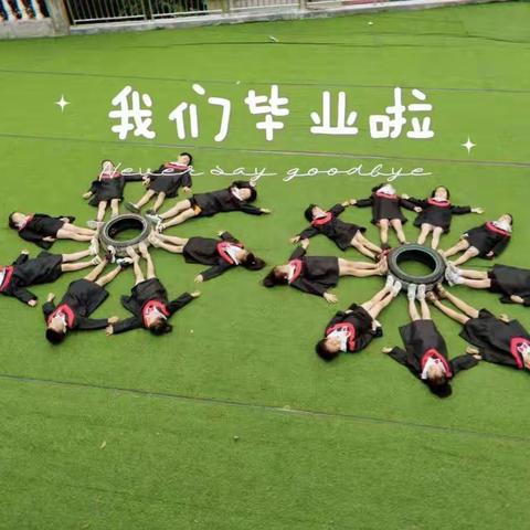 红太阳幼儿园大班毕业剪影