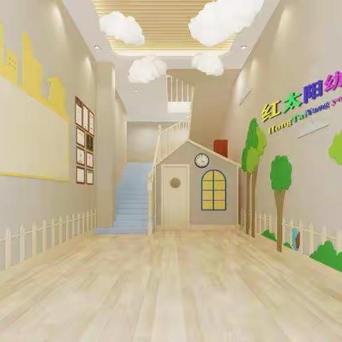 红太阳幼儿园幼小衔接班小雪温馨提示