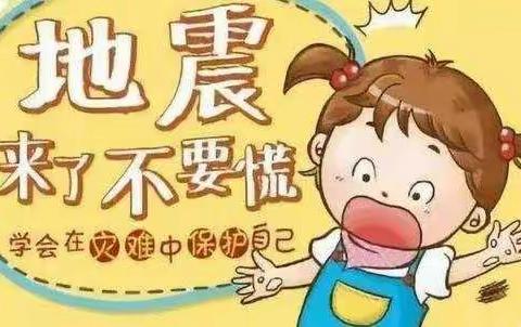 红太阳幼儿园幼小衔接班“防震安全”演练