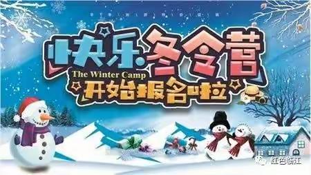 战狼“小勇士”三天两夜冬令营招募啦！