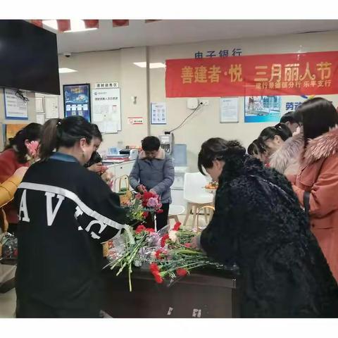 “善建者·悦——三月丽人节”建行汽车站支行插花活动