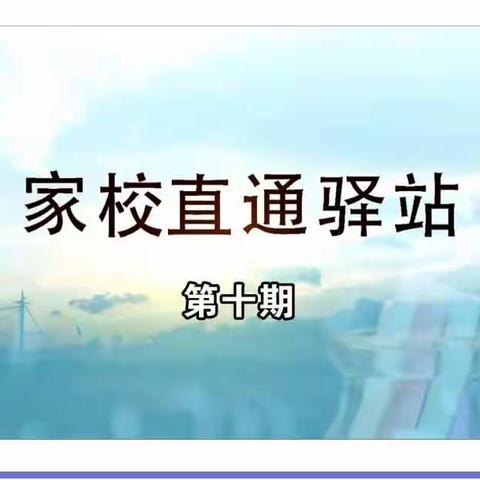 【明仁北区2018级06班】第十期《学会感恩  健康成长》