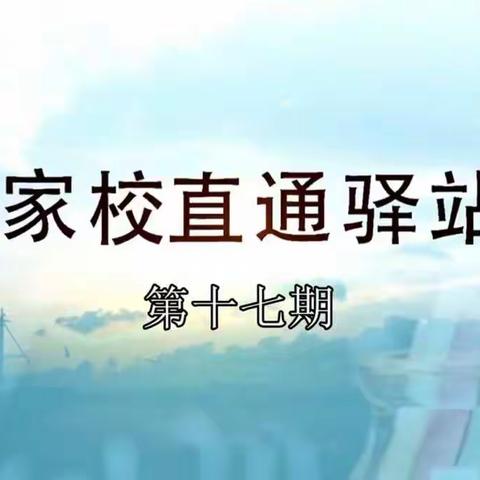 【明仁北区2018级06班】小学阶段家长的教育责任