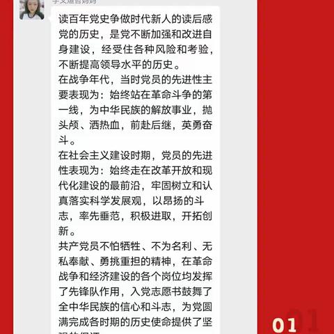 【明仁北区2018级06班】“讲百年党史　育时代新人”百组家庭党史故事展播第二期