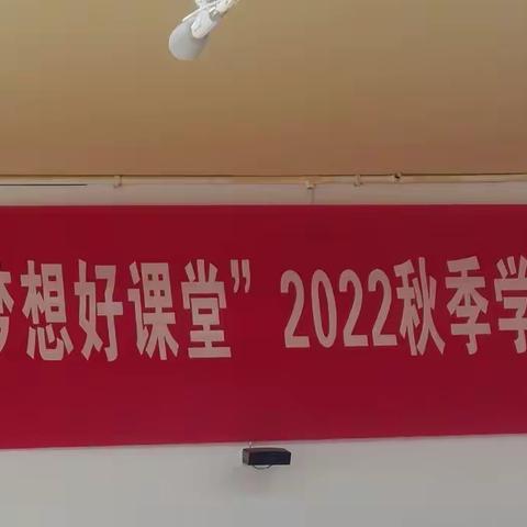 团队赛课展风采，凝心聚力促成长______记2022秋季学期德钦一小团队赛课活动