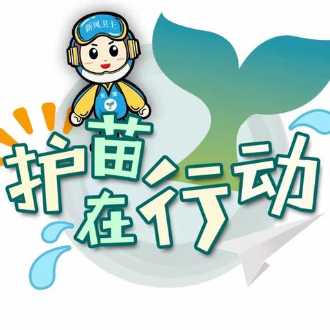 “护苗”我们在行动——八里湾小学开展“扫黄打非”安全教育活动