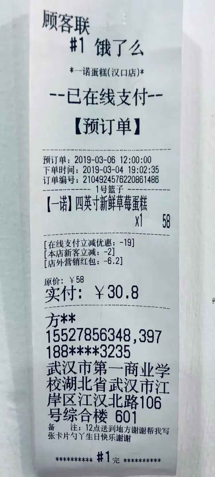 包含协和医院号贩子电话,推荐这个跑腿很负责!的词条
