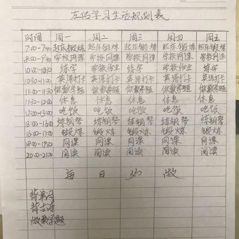 三5班39号左佑 2.24-2.28学习生活情况