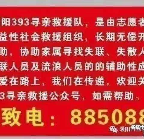 濮阳红十字三九三2023年9月17号两起救援都圆满成功