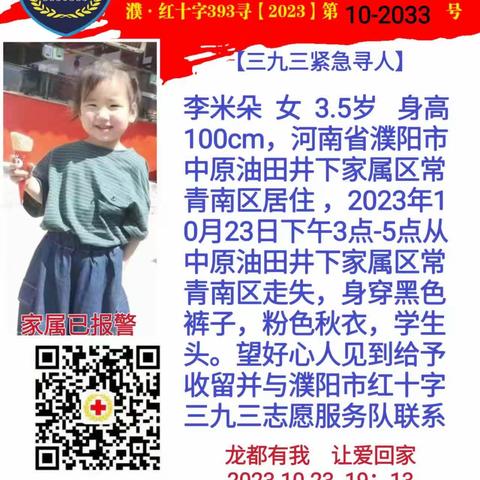 柳屯家属为了表示感谢，赠送锦旗一面也提高了队员的积极性