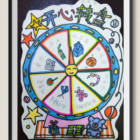 《开心转盘》使用日记