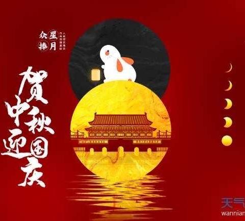 宋道口镇中心小学国庆假期安全会议活动记录