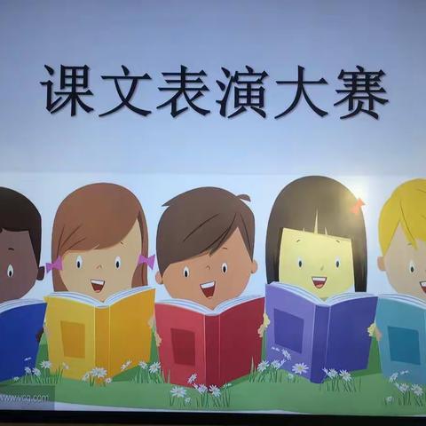 【姜珊】【世纪高级小学党支部】演课文唱歌曲 英语学习乐趣多