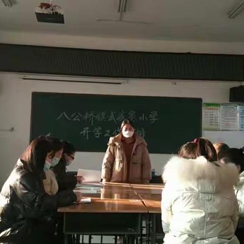 奋发新学期，一起向未来——八公桥镇武家寨小学