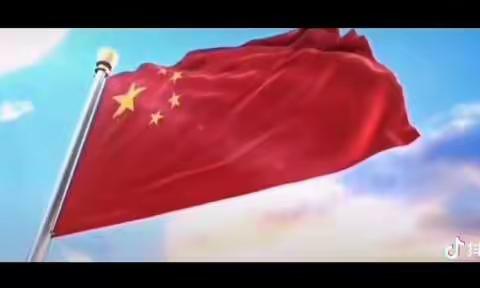 云上升国旗  同学习共教育