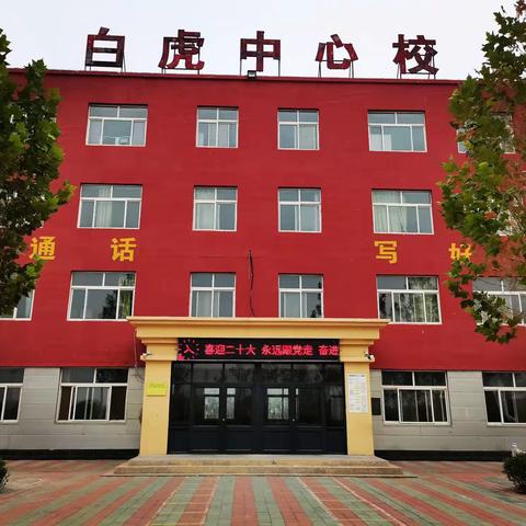 教学视导促提升 课堂教学求实效/镇教办室走进白虎中心小学教学视导