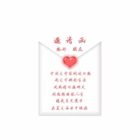 伯乐相马  拜师收徒招募通知