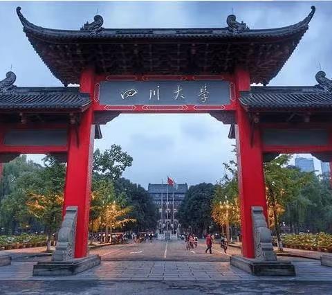 四川这4所大学被人民日报点名