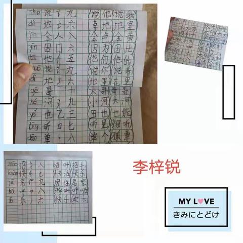 端端正正写字 堂堂正正做人   永安小学  一年一班假期铅楷鉴赏！