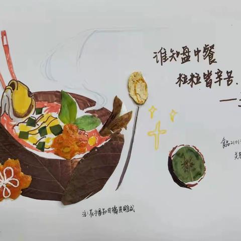 秋叶秋实秋文画