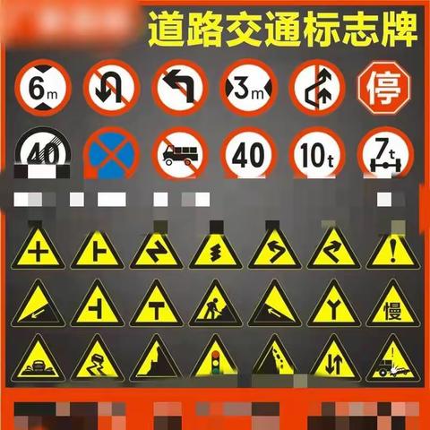警示教育