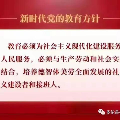 【护苗安校】锡盟多伦县桥西幼儿园开展“防拐防骗 为爱护航”主题教育活动