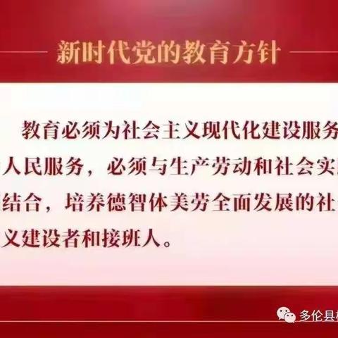 【书香校园】锡盟多伦县桥西幼儿园开展世界读书日教师“最美朗读者”活动