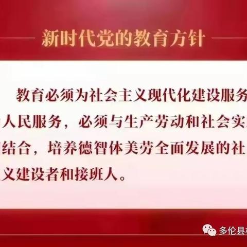 【护苗安校】锡盟多伦县桥西幼儿园开展“关爱女童，护苗成长”主题教育活动