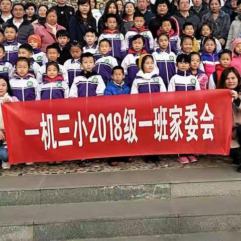 感受新春气息——一机三小一年级一班走进赛汗塔拉城中草原