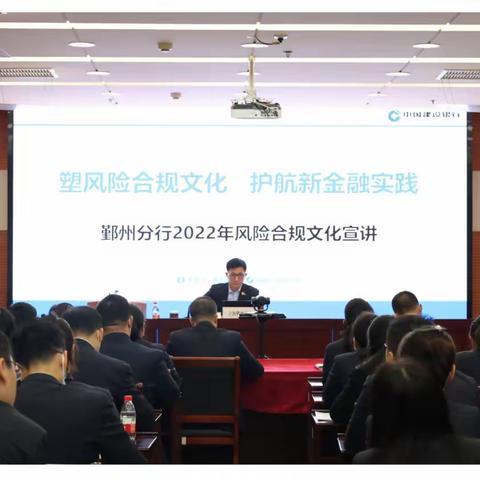 鄞州分行：召开2022年风险合规警示教育大会