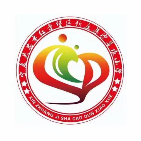 用心服务，将“爱”延时”——沙草墩小学课后延时服务活动剪影
